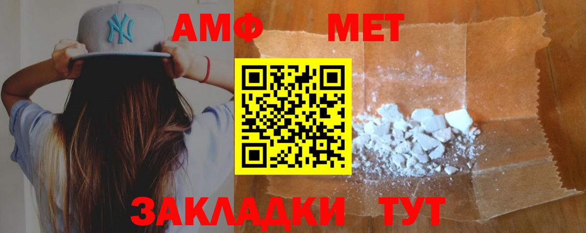 АМФЕТАМИН Розовый Зерноград