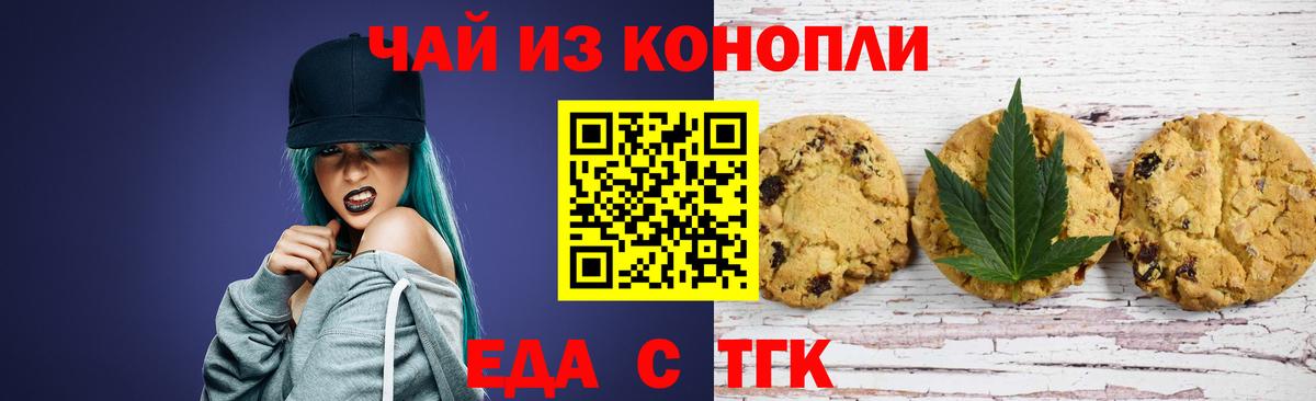 Canna-Cookies марихуана  Вход с VPN  Зерноград 