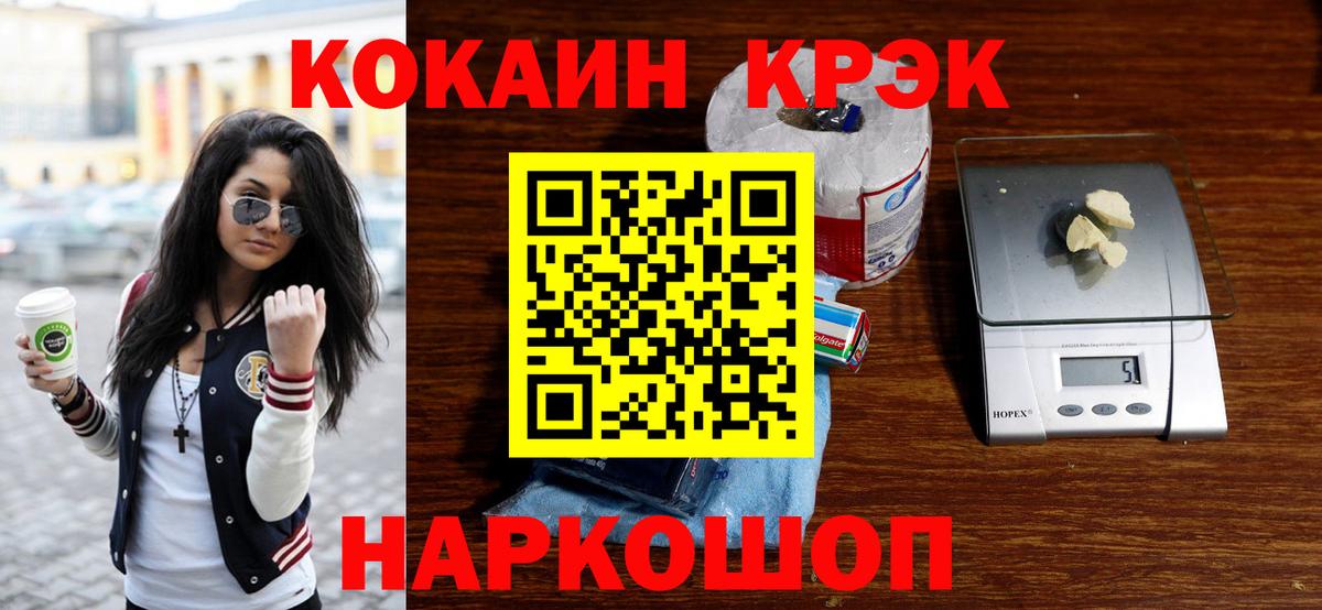 COCAIN Колумбийский  Вход с VPN  Cocaine Перу  Зерноград 