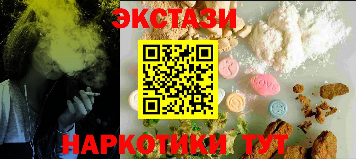 Экстази 99% Зерноград