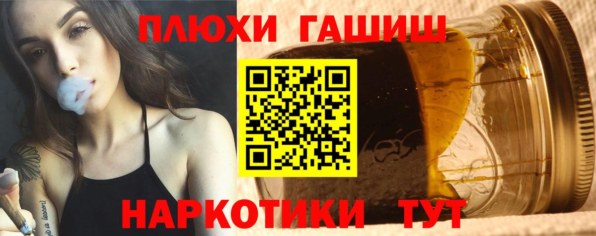 Гашиш 40% ТГК  Вход с VPN  ГАШ  Зерноград  Гашиш хэш 
