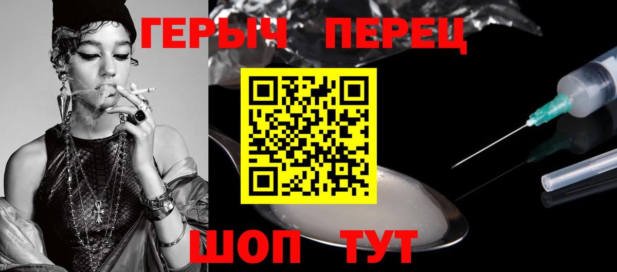 ГЕРОИН Heroin Зерноград