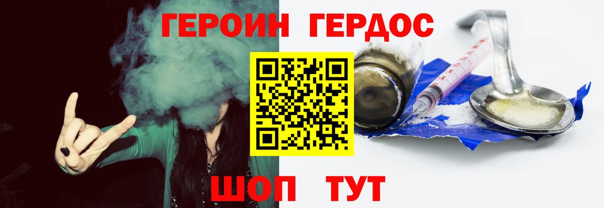 Героин  Вход с VPN  Зерноград  Героин Афган 