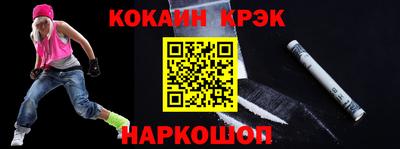 кокаин перу Краснодар