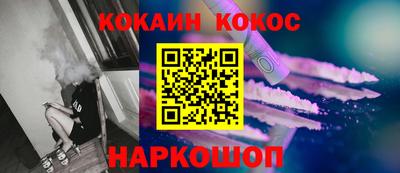 кокаин перу Краснодар