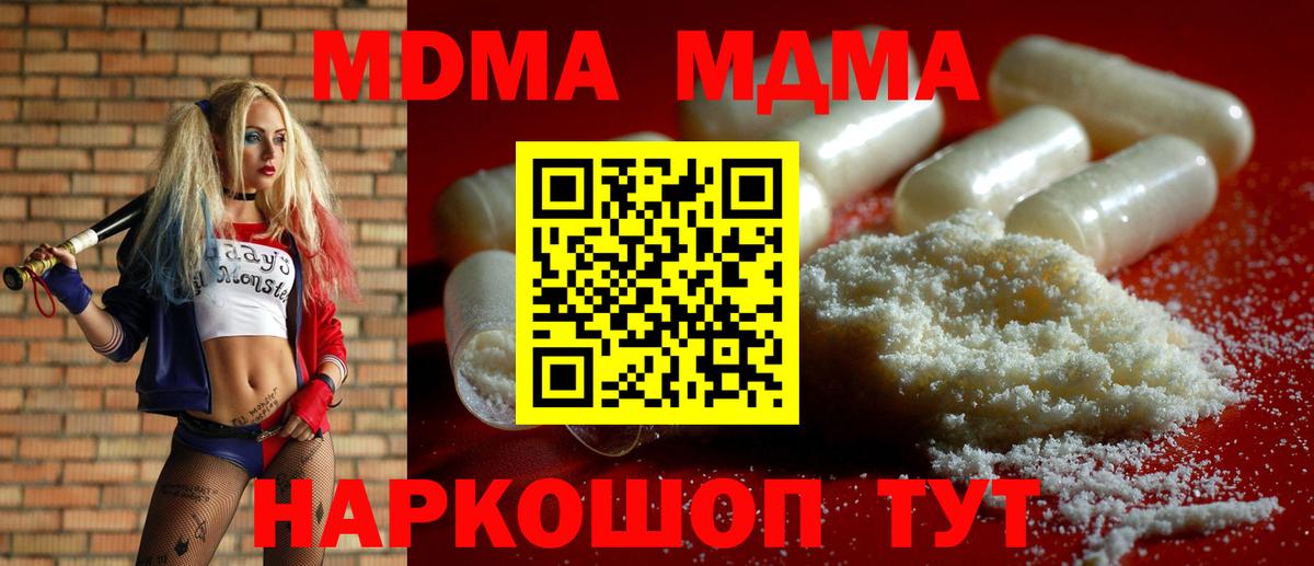 МДМА кристаллы Зерноград