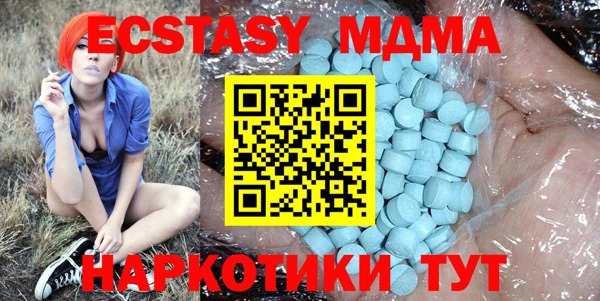 MDMA  МДМА crystal  Зерноград  Вход с VPN  MDMA crystal 