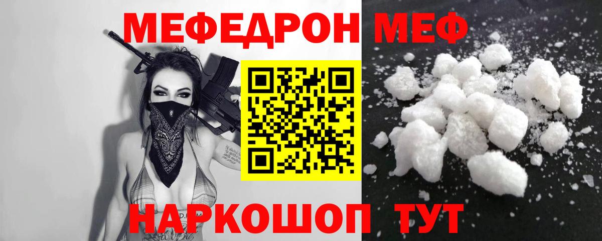 Меф 4 MMC  МЕФ кристаллы  Вход с VPN  Меф  Зерноград  Мефедрон 