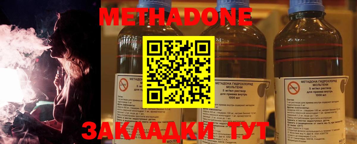Зерноград  Метадон VHQ  Вход с VPN 