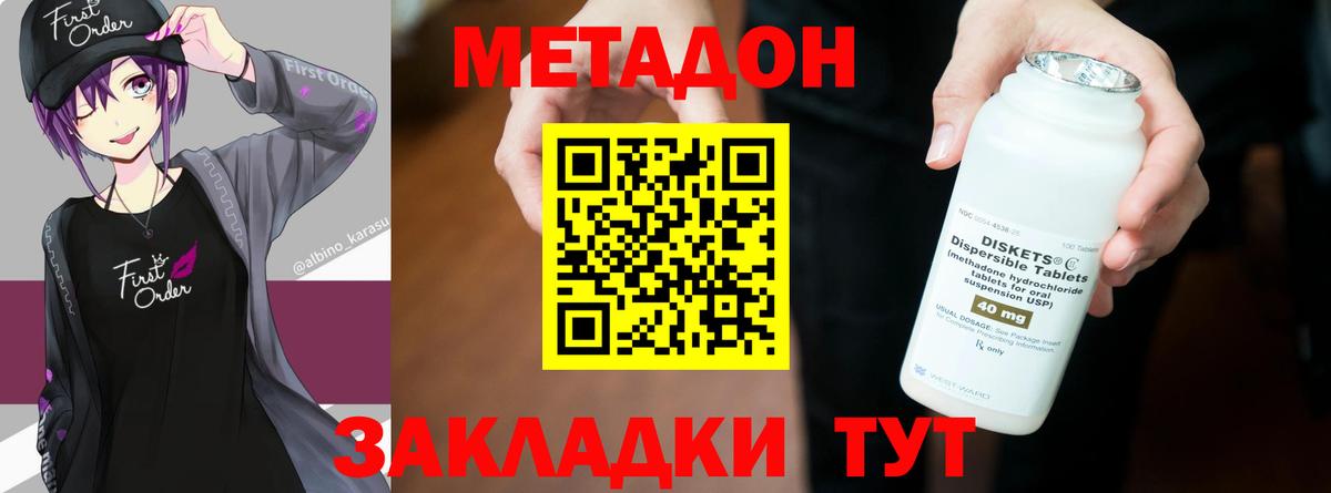 МЕТАДОН белоснежный Зерноград