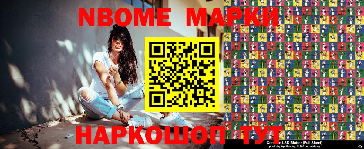 Зерноград  Марки NBOMe 1500мкг  Марки NBOMe  Вход с VPN 