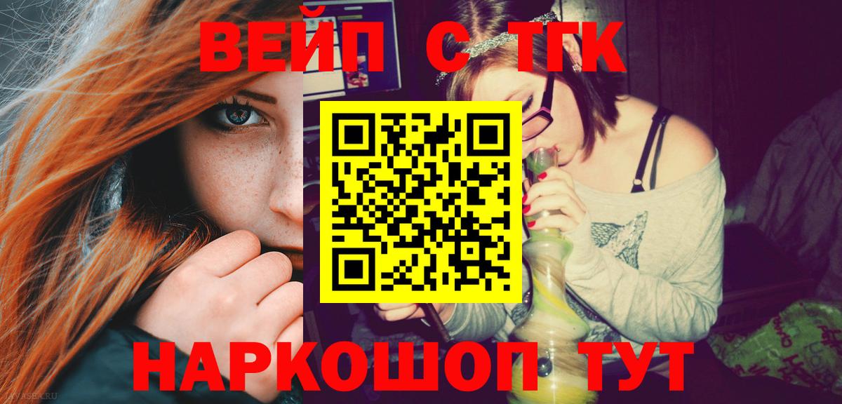ТГК гашишное масло Зерноград