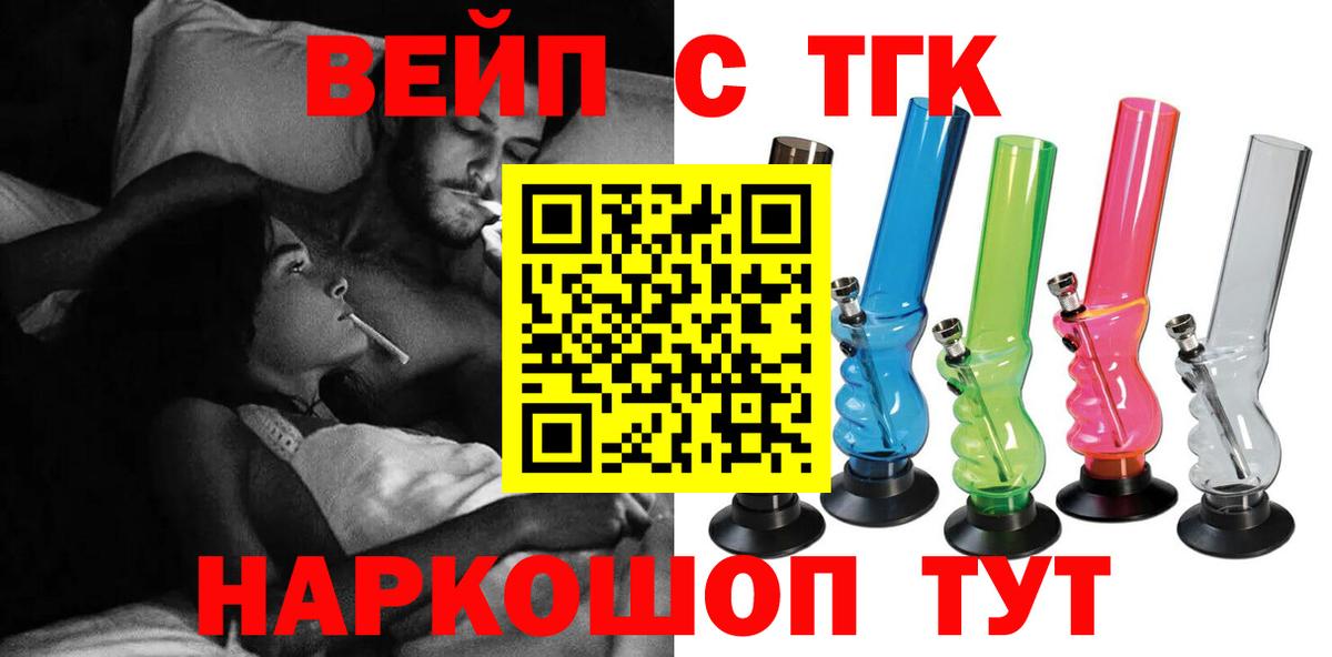 Дистиллят ТГК гашишное масло  ТГК вейп с тгк  kraken зеркало  Вход с VPN  Зерноград 